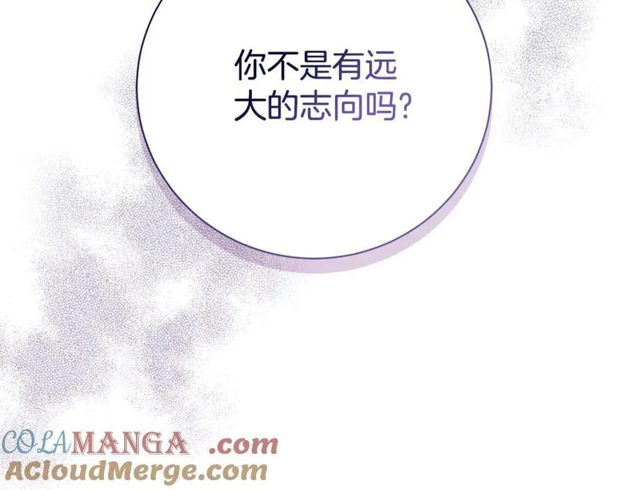 第60话 越来越渴望 第181页