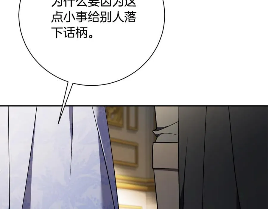 第60话 越来越渴望 第183页