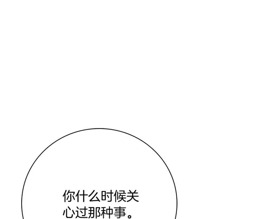 第60话 越来越渴望 第186页