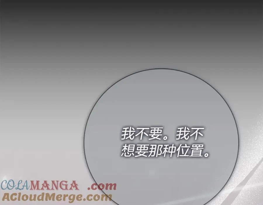 第60话 越来越渴望 第189页
