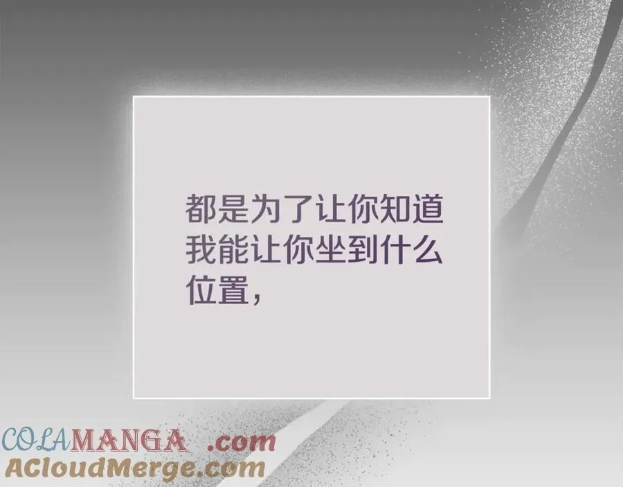 第60话 越来越渴望 第201页