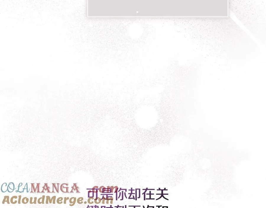 第60话 越来越渴望 第205页