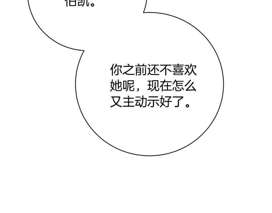 第60话 越来越渴望 第224页