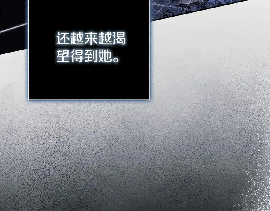 第60话 越来越渴望 第238页