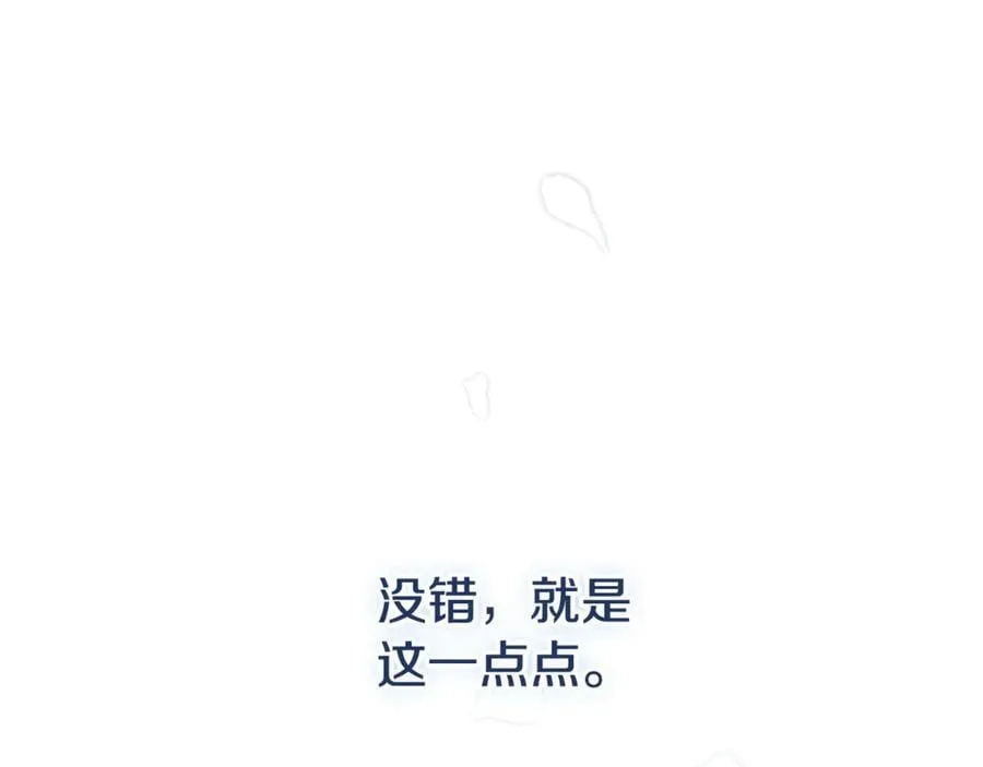 第60话 越来越渴望 第252页