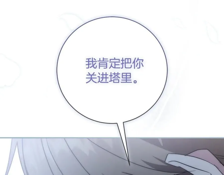 第60话 越来越渴望 第262页