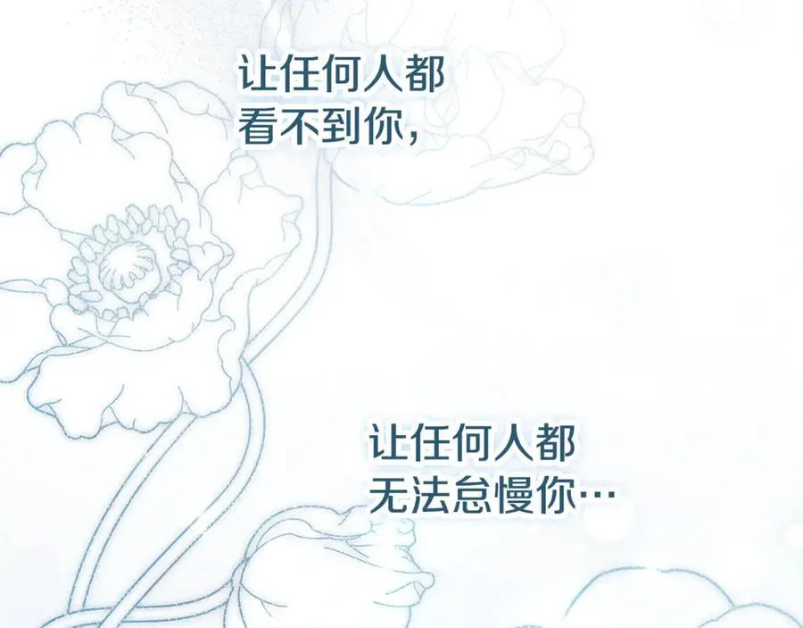 第60话 越来越渴望 第267页