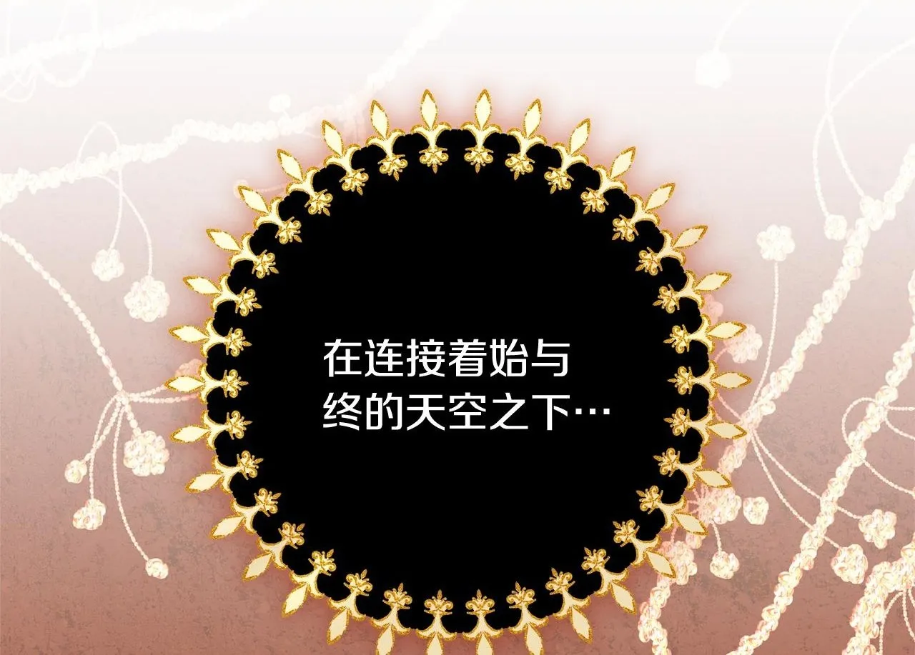 第二季序章 你是我的 第2页