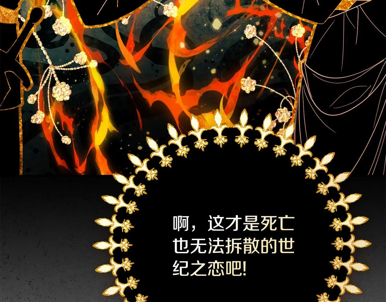 第二季序章 你是我的 第7页
