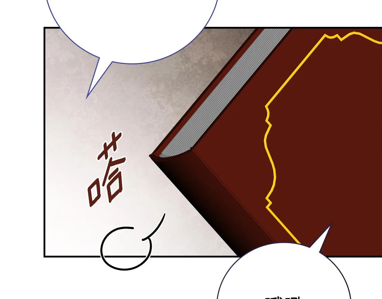 第二季序章 你是我的 第20页
