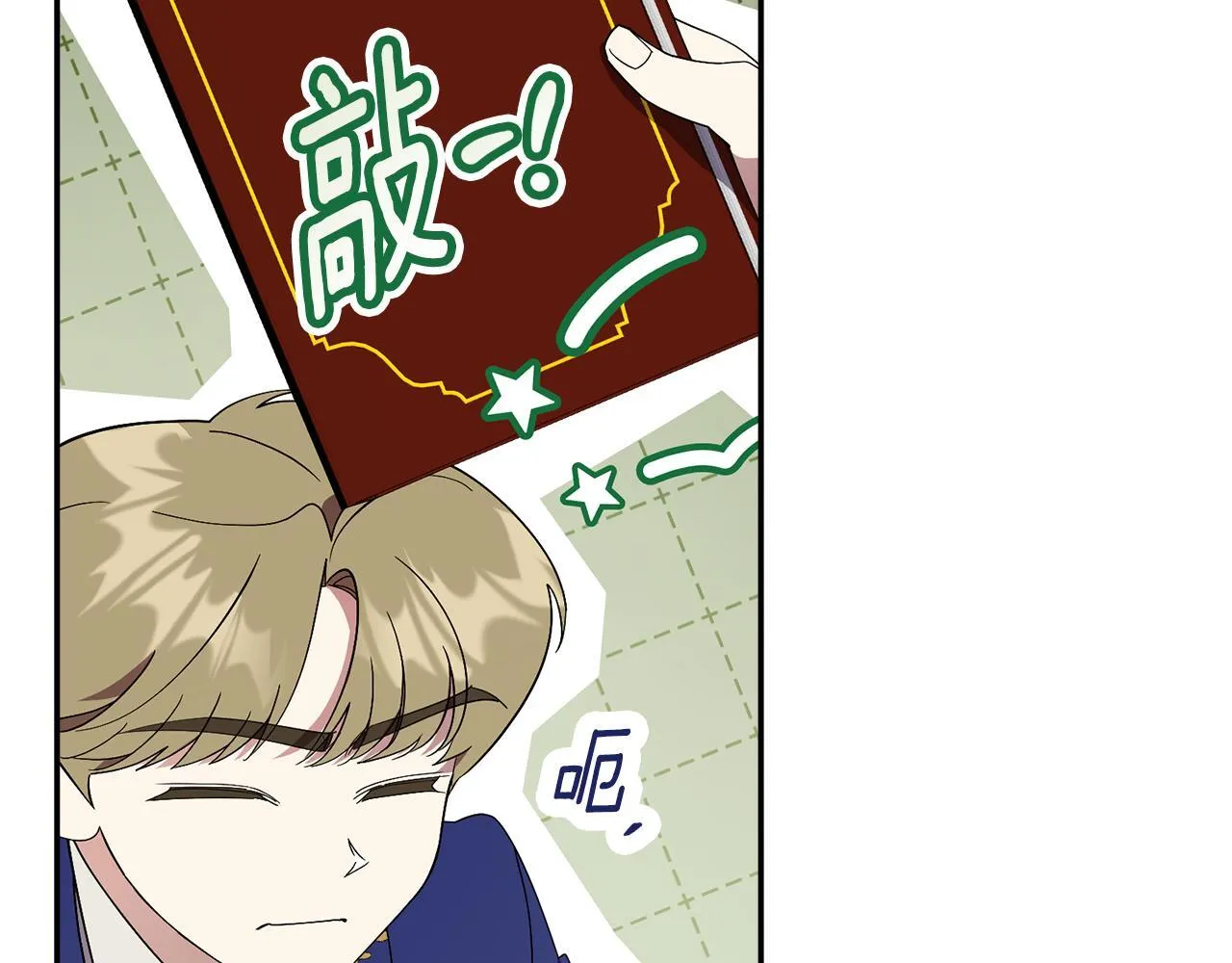 第二季序章 你是我的 第23页