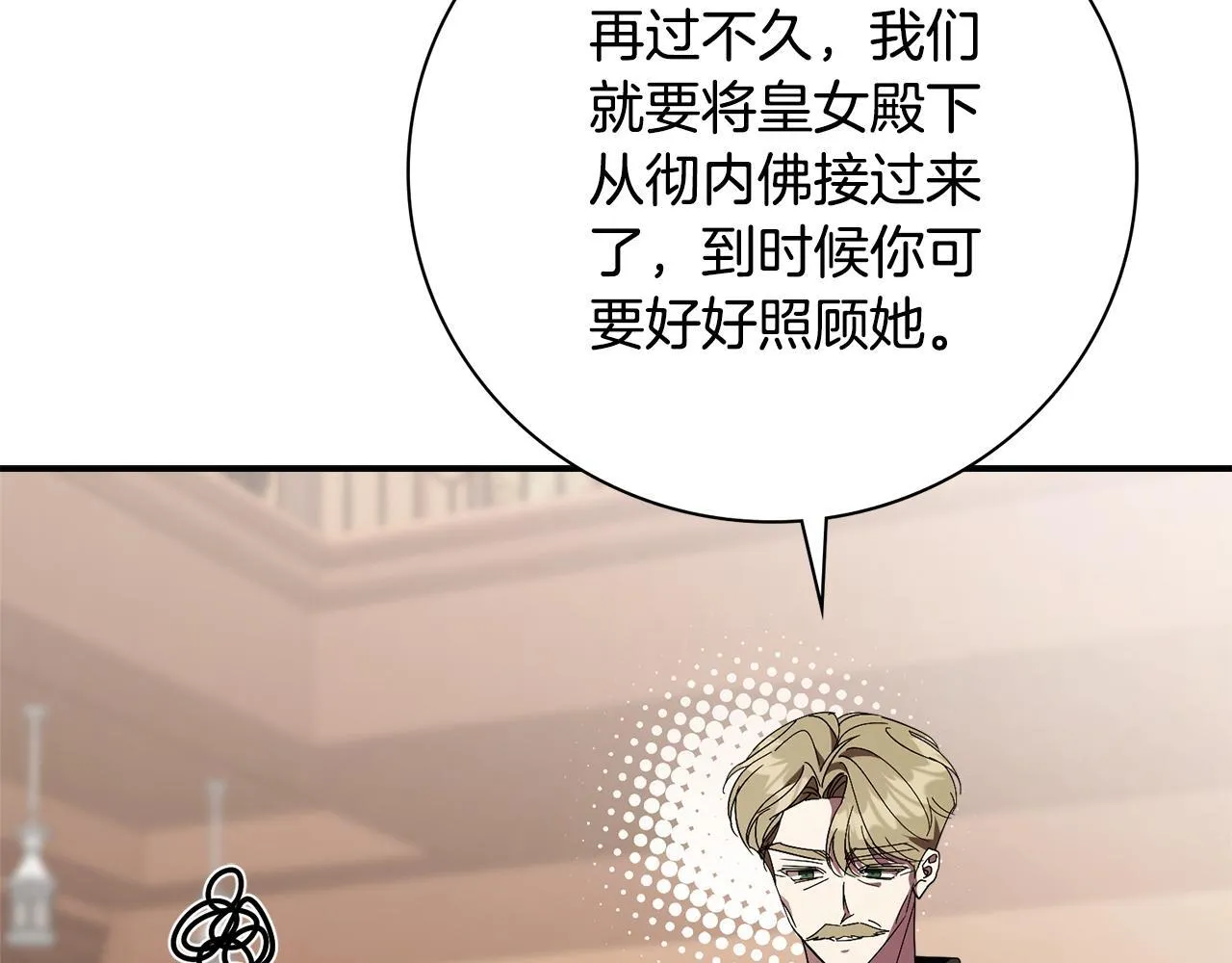 第二季序章 你是我的 第26页
