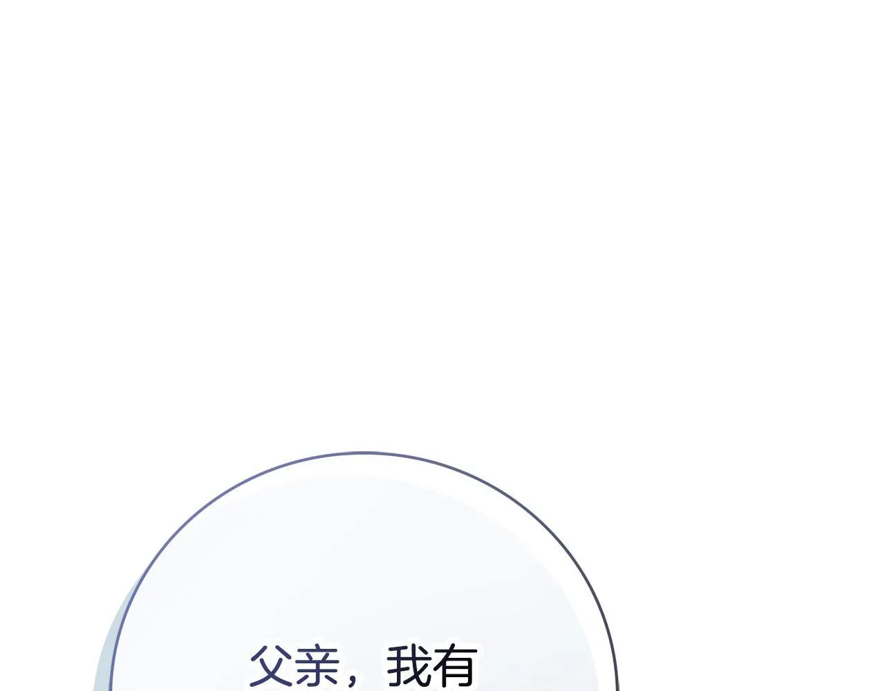 第二季序章 你是我的 第36页