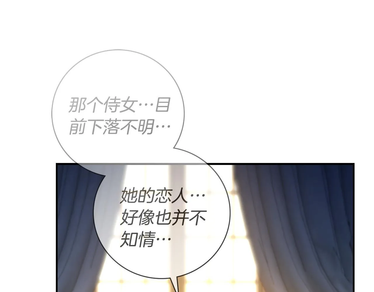 第二季序章 你是我的 第47页