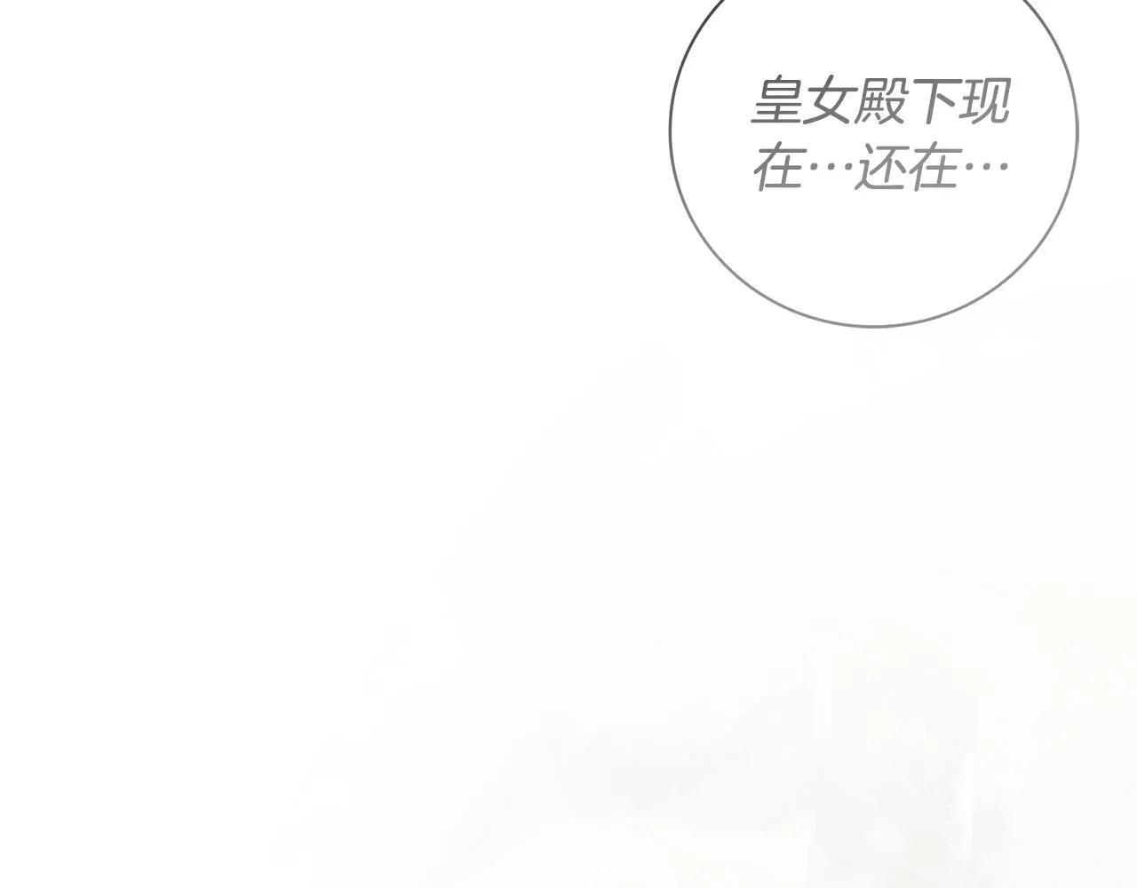 第二季序章 你是我的 第49页
