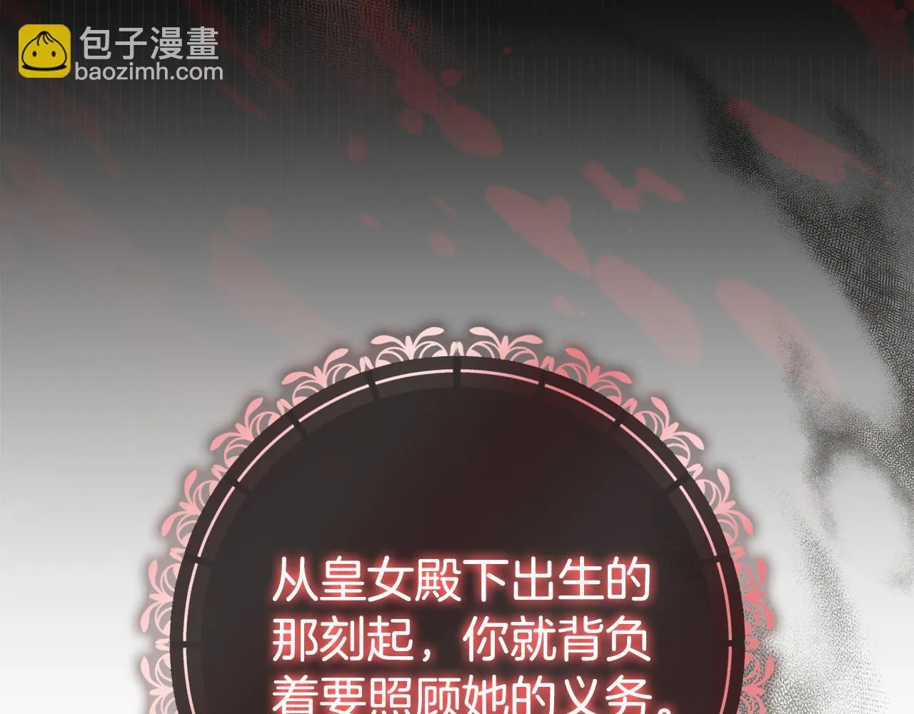 第二季序章 你是我的 第57页