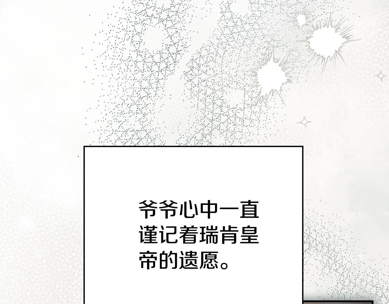 第二季序章 你是我的 第60页