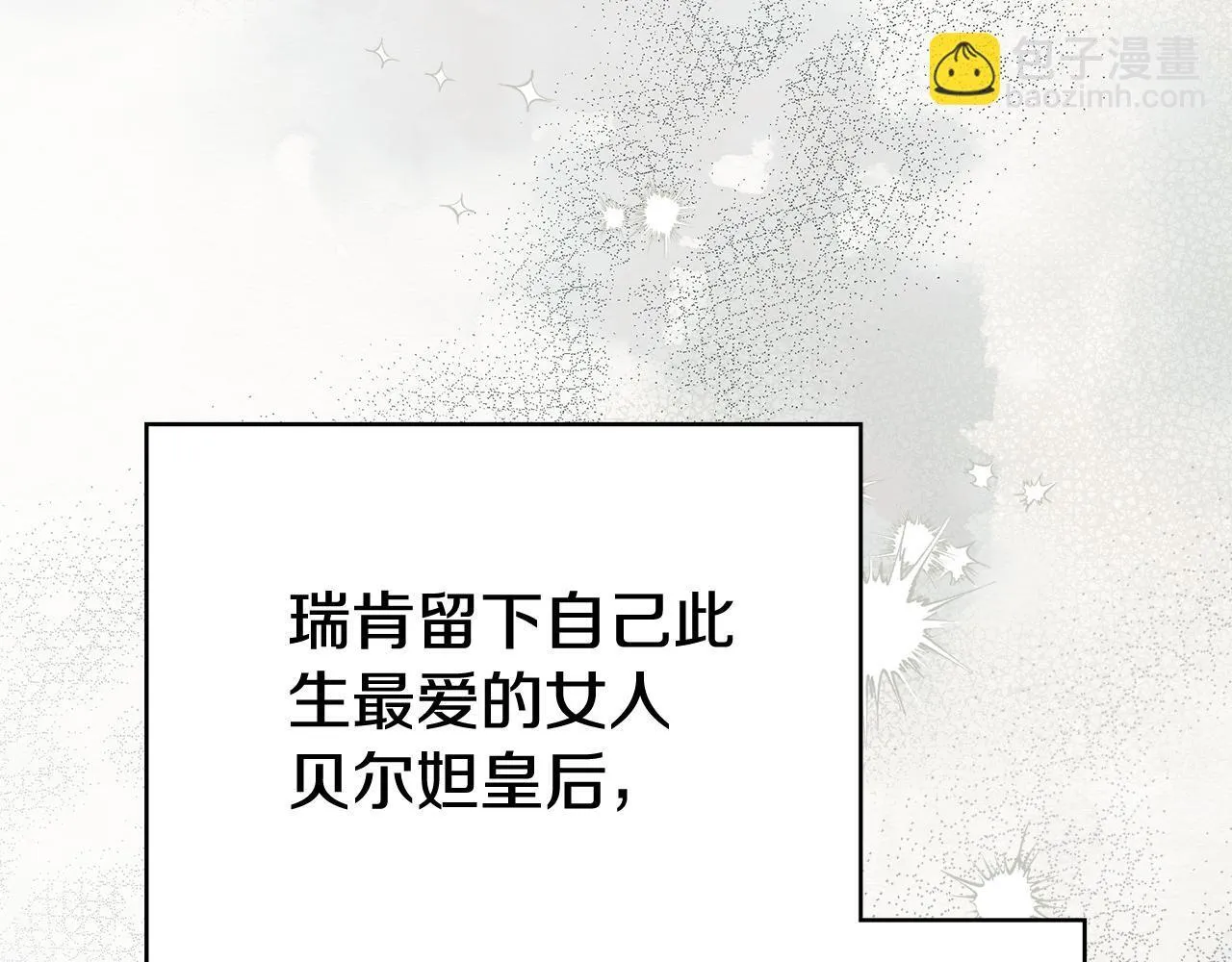 第二季序章 你是我的 第63页