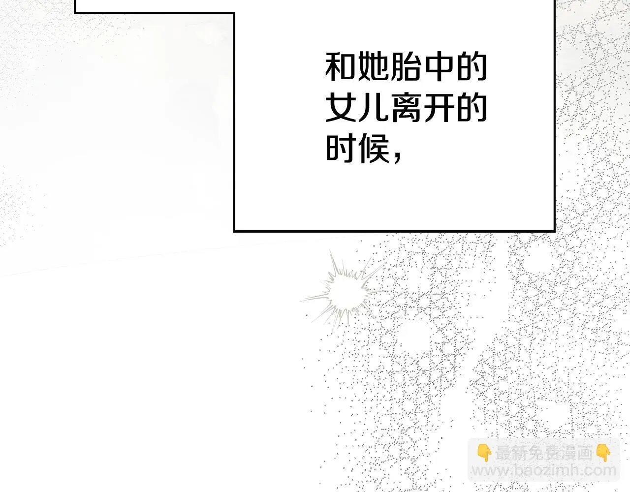 第二季序章 你是我的 第64页
