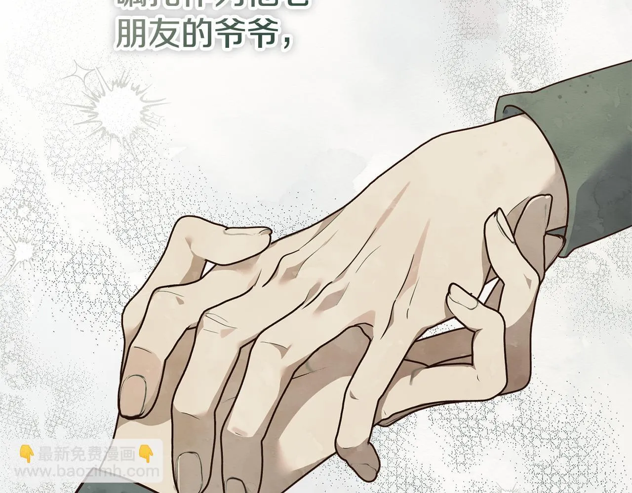 第二季序章 你是我的 第67页