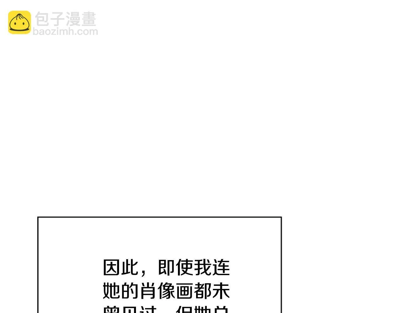 第二季序章 你是我的 第70页