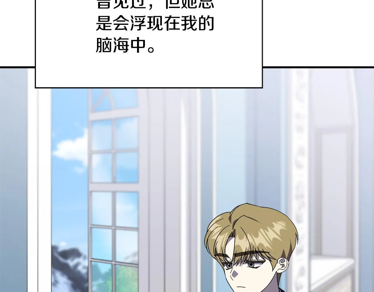 第二季序章 你是我的 第71页
