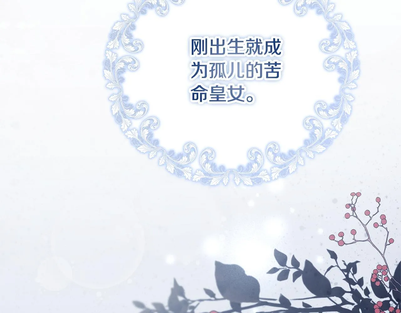 第二季序章 你是我的 第74页