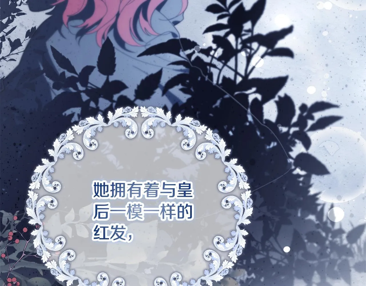 第二季序章 你是我的 第76页