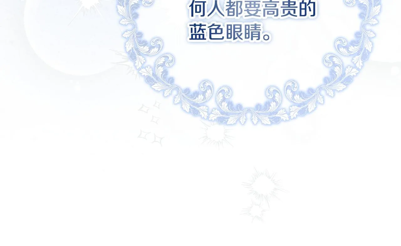 第二季序章 你是我的 第80页