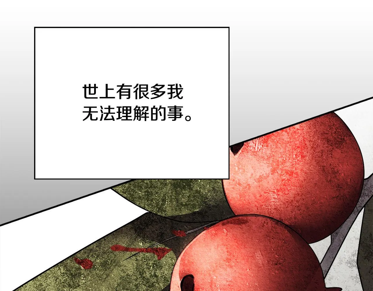 第二季序章 你是我的 第88页