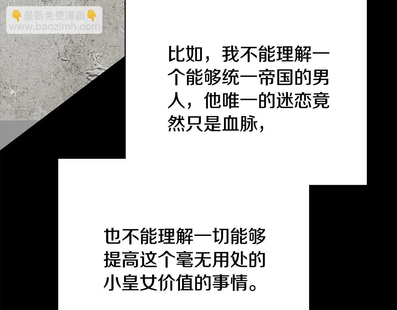 第二季序章 你是我的 第90页