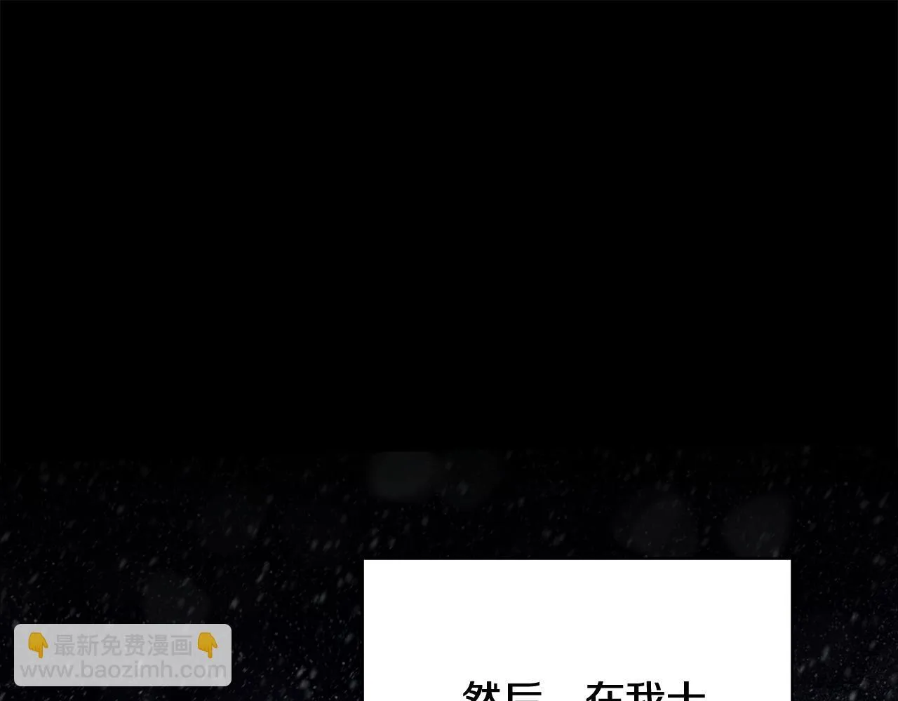 第二季序章 你是我的 第92页