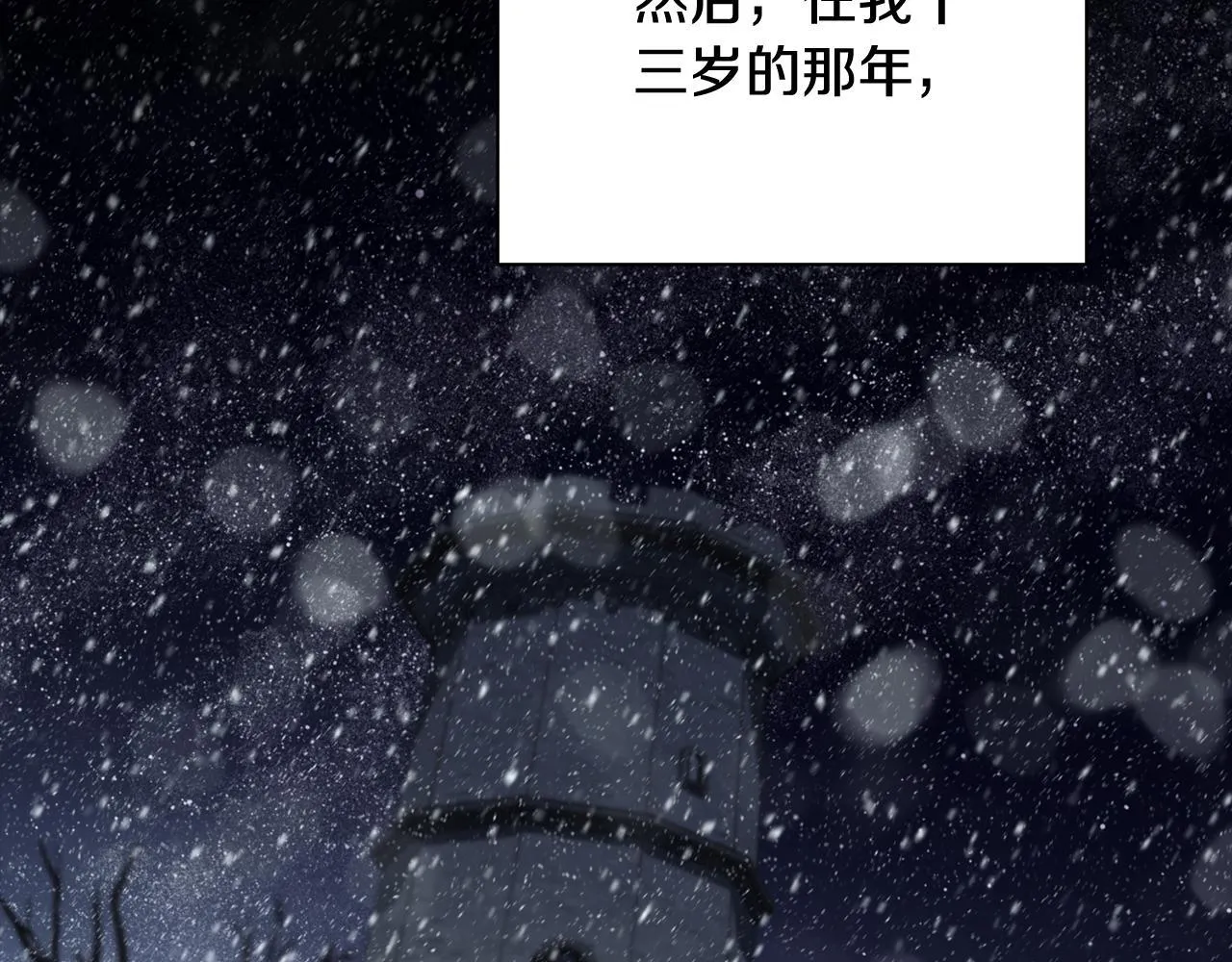 第二季序章 你是我的 第93页
