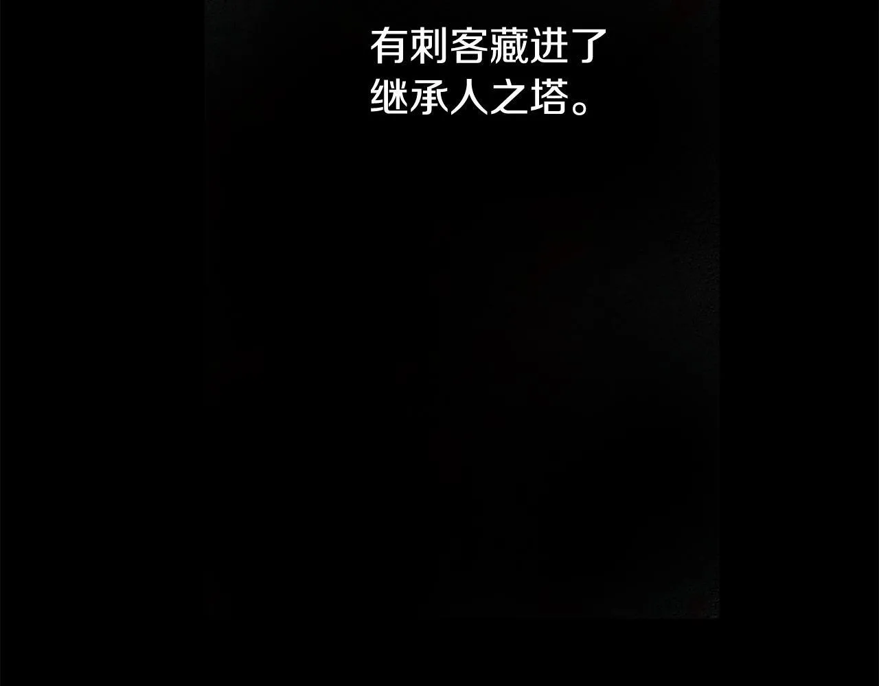 第二季序章 你是我的 第97页