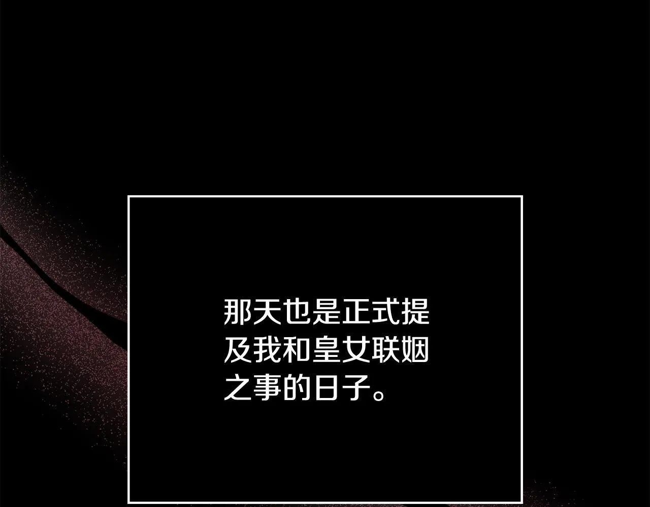 第二季序章 你是我的 第98页