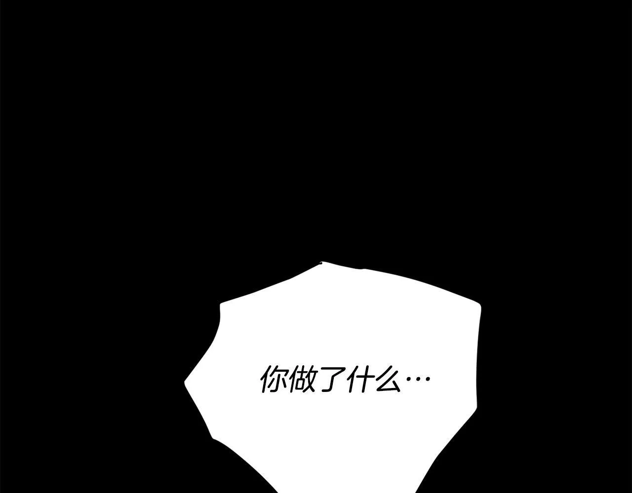第二季序章 你是我的 第102页