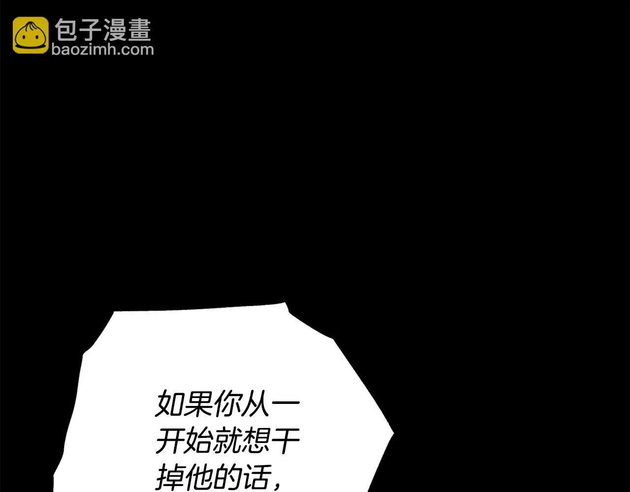 第二季序章 你是我的 第105页
