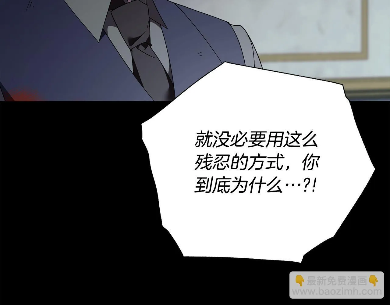 第二季序章 你是我的 第107页