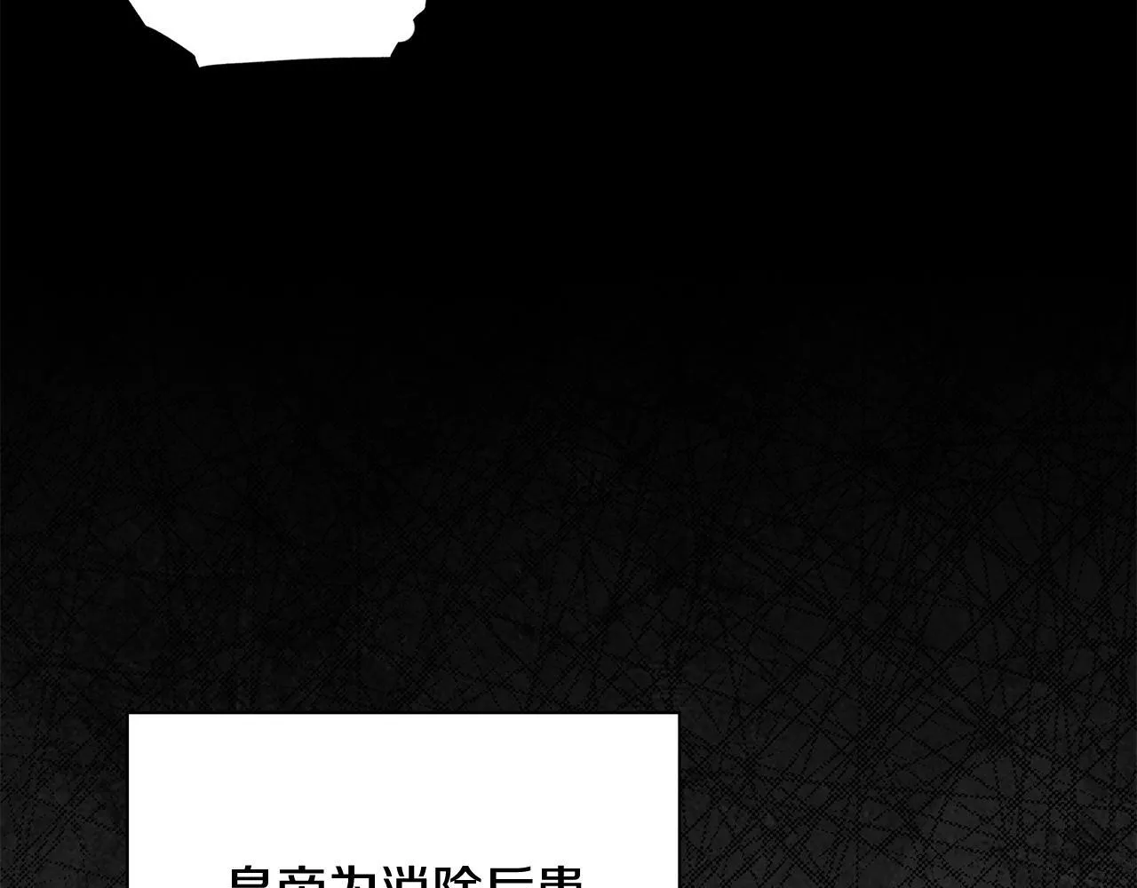 第二季序章 你是我的 第115页
