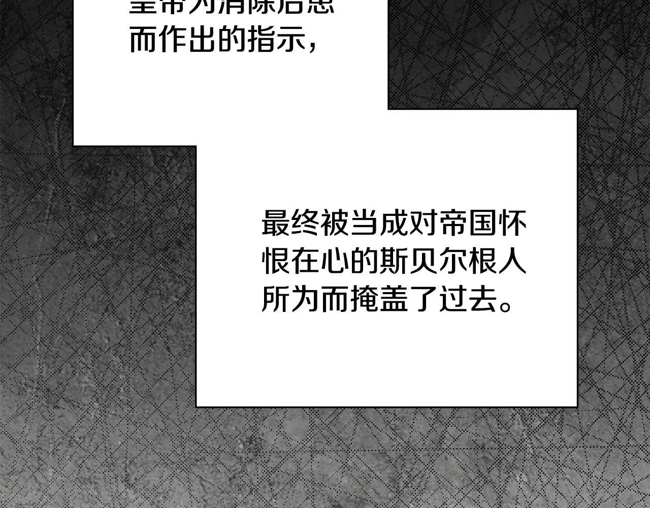 第二季序章 你是我的 第116页