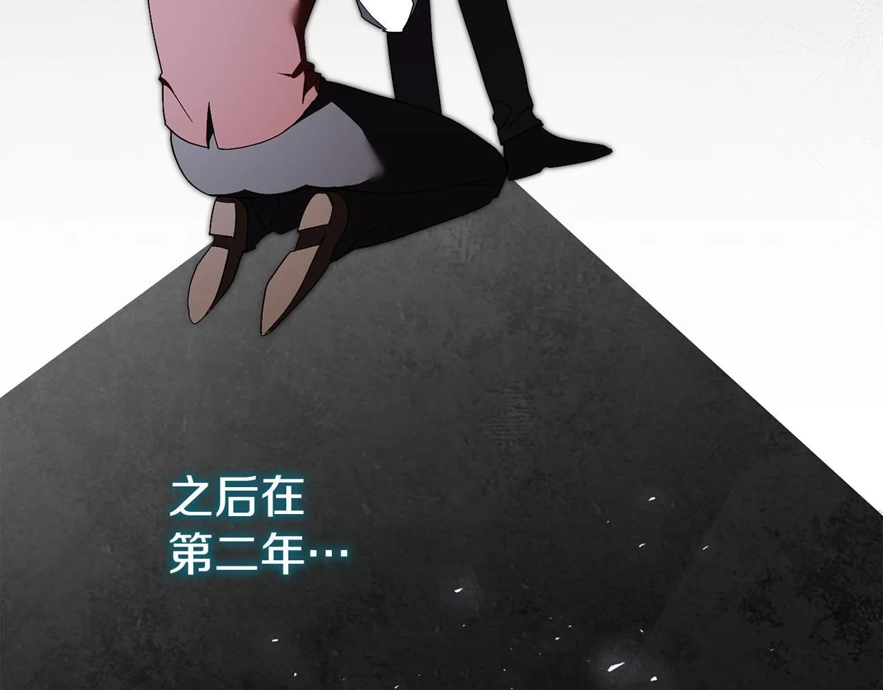 第二季序章 你是我的 第118页