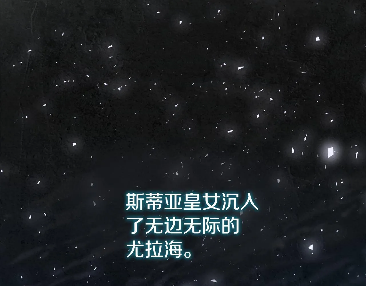 第二季序章 你是我的 第119页