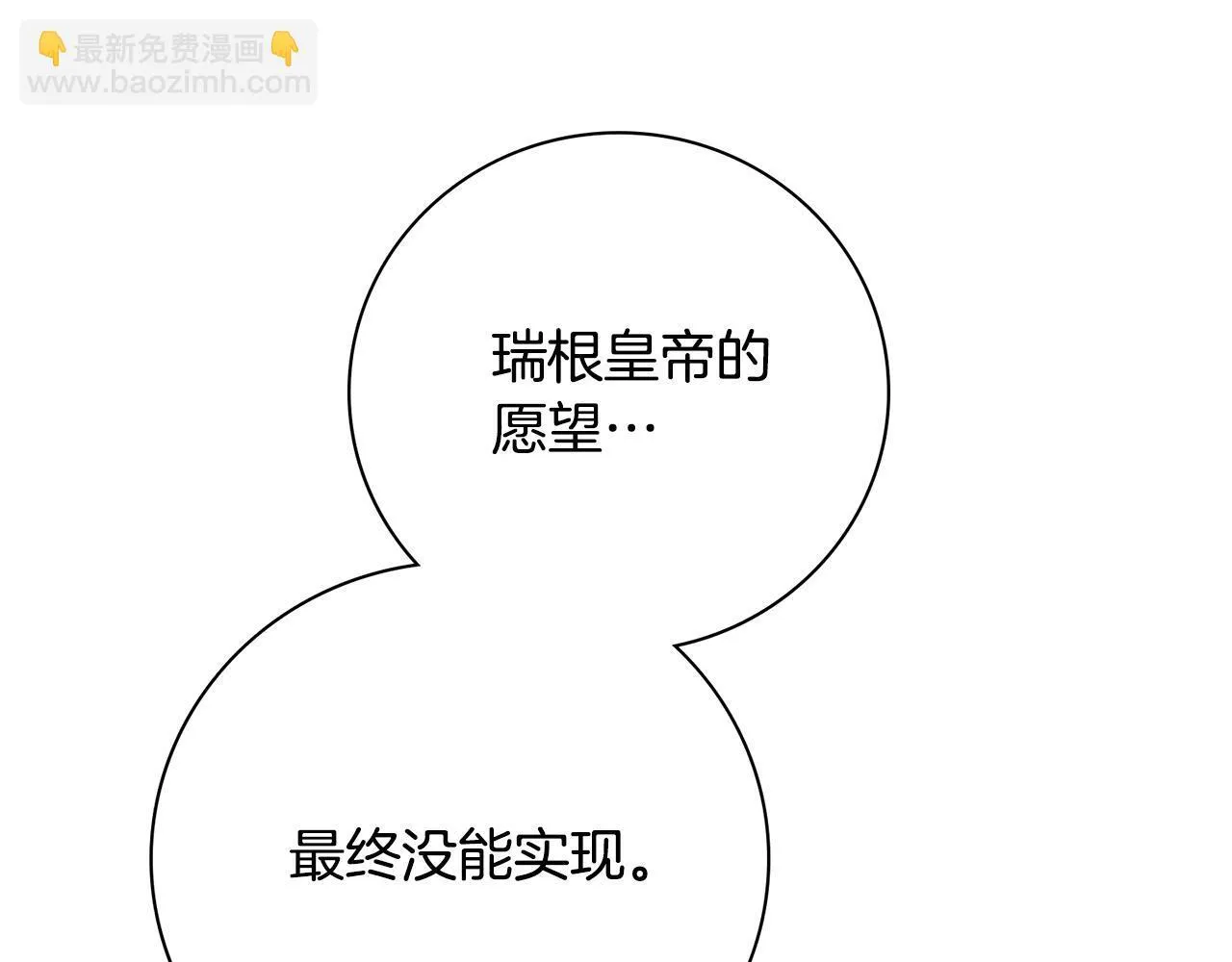 第二季序章 你是我的 第125页