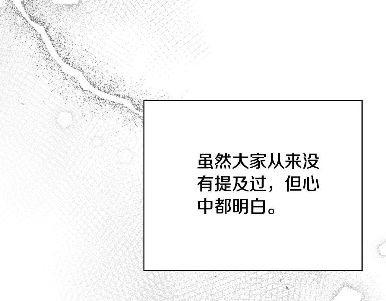 第二季序章 你是我的 第130页