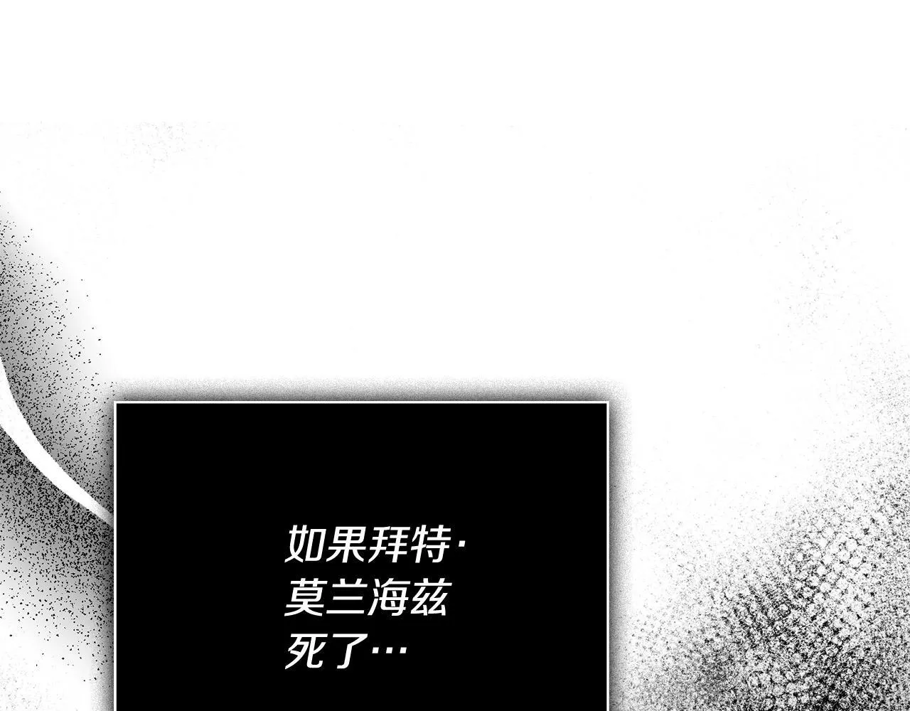 第二季序章 你是我的 第134页