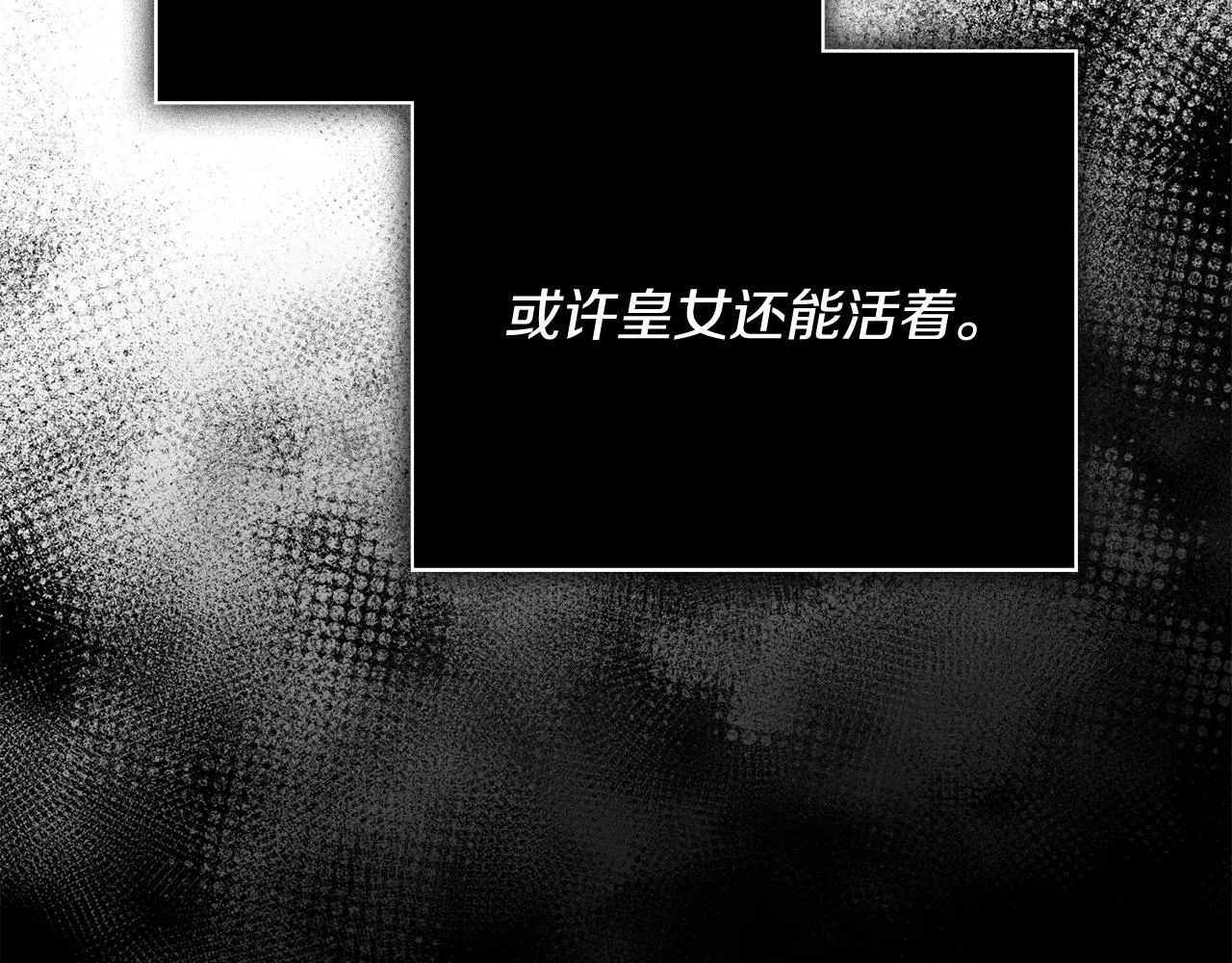 第二季序章 你是我的 第135页