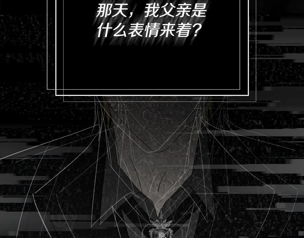 第二季序章 你是我的 第138页