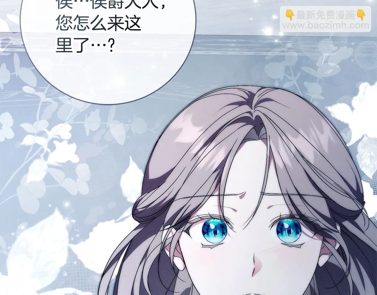 第二季序章 你是我的 第169页