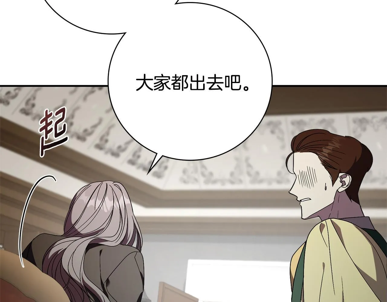 第二季序章 你是我的 第173页