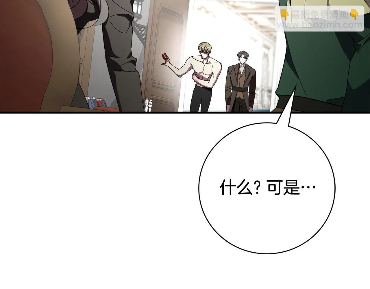 第二季序章 你是我的 第174页